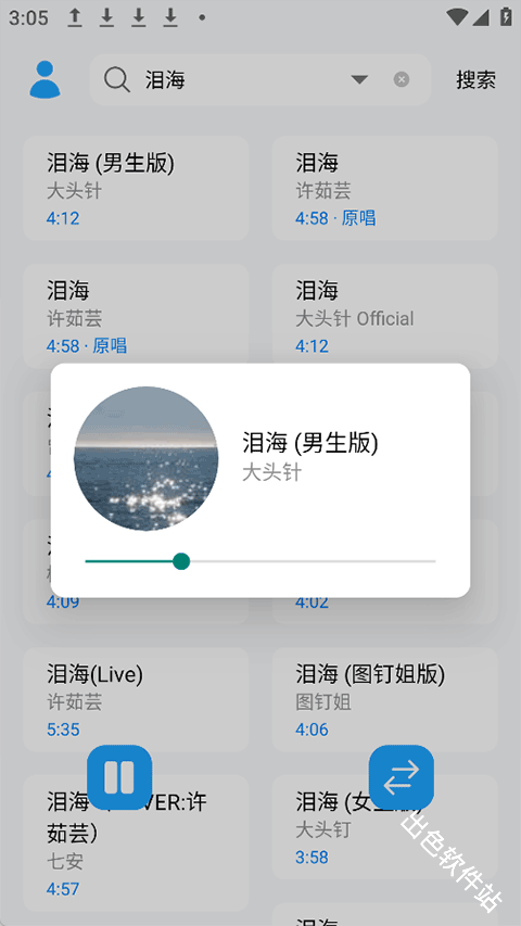苏澜音乐