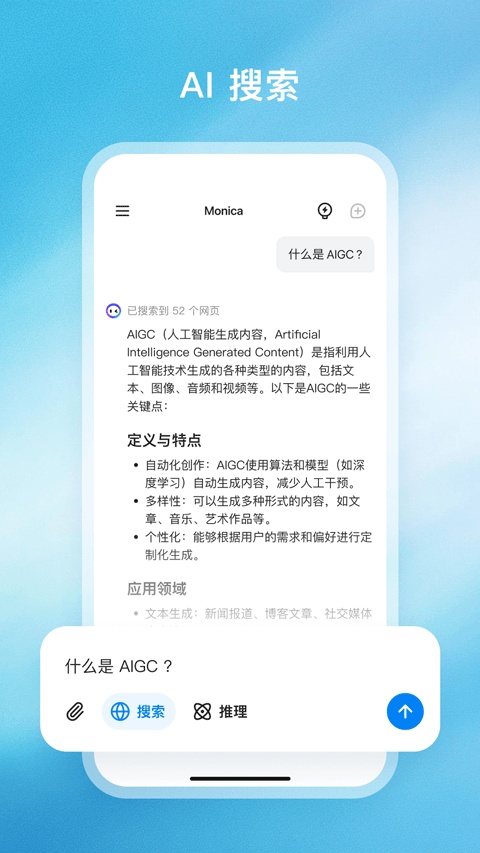 monica截图4