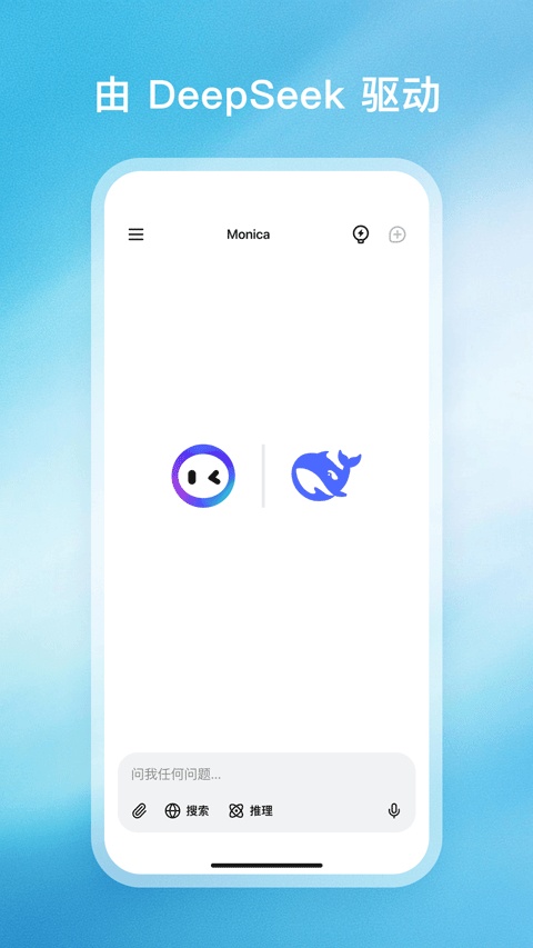 monica截图1