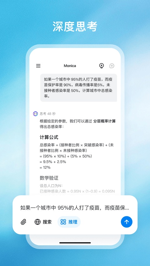monica截图3