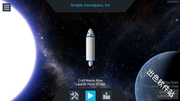 坎巴拉太空计划