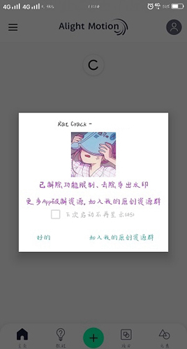 Alight Motion截图2