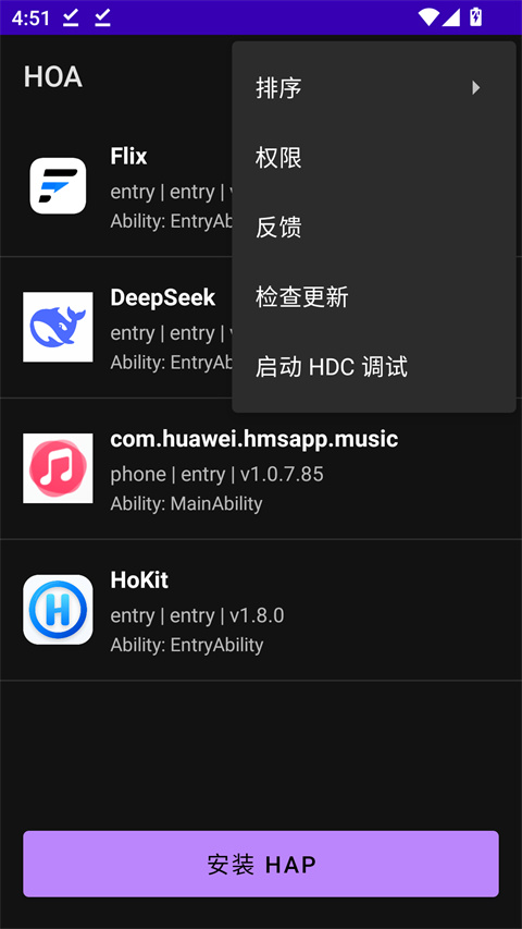 鸿易通截图4