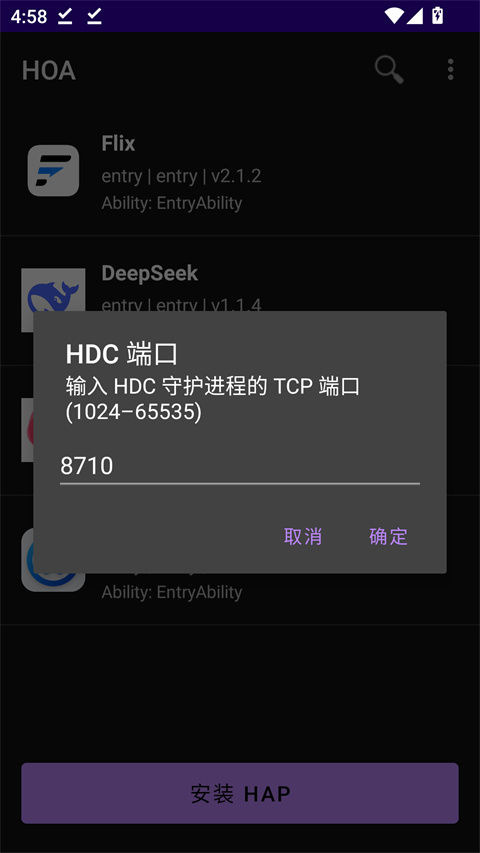 鸿易通截图1