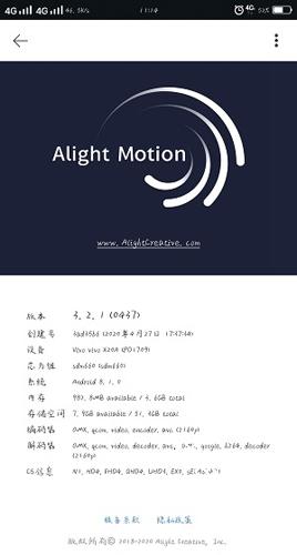 Alight Motion