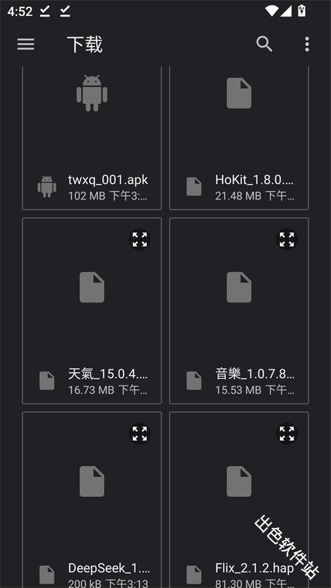鸿易通