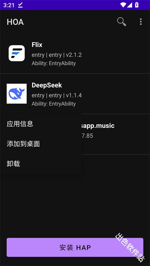鸿易通