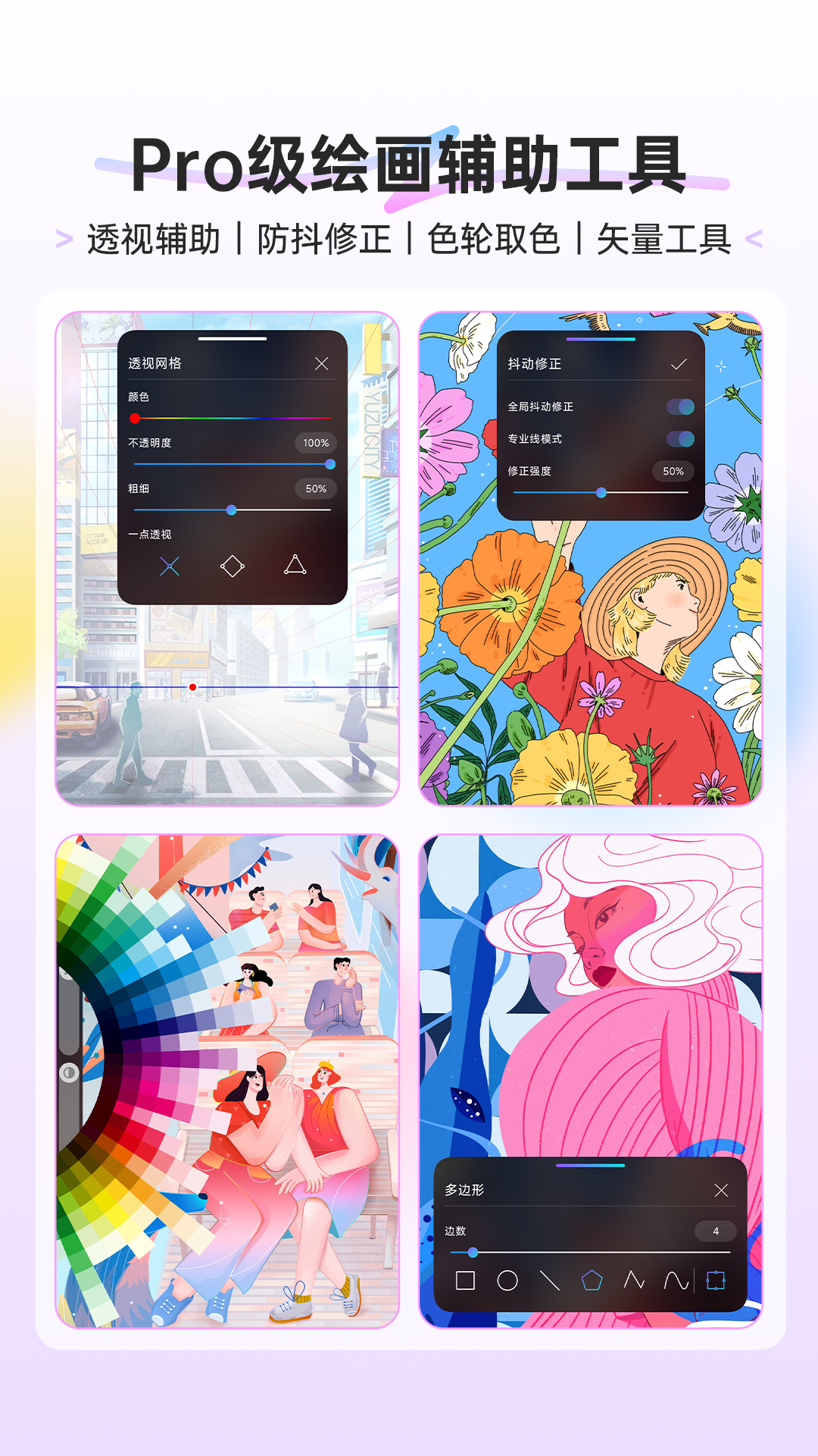 HiPaint截图4