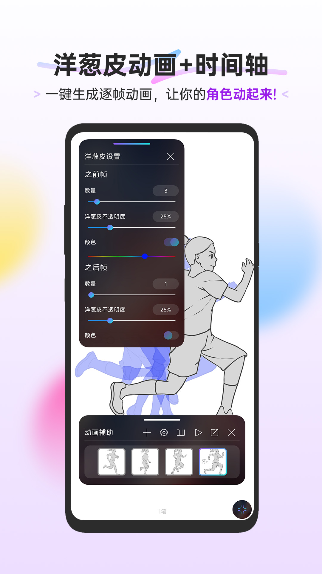 HiPaint截图2