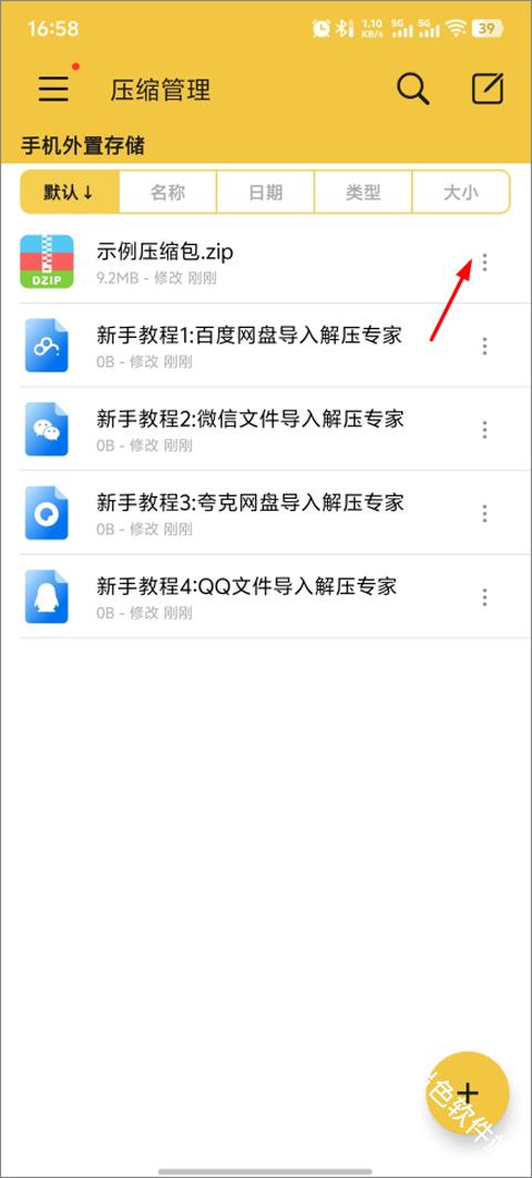 解压专家