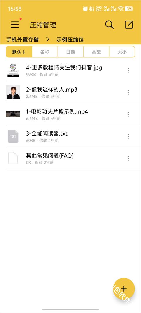 解压专家