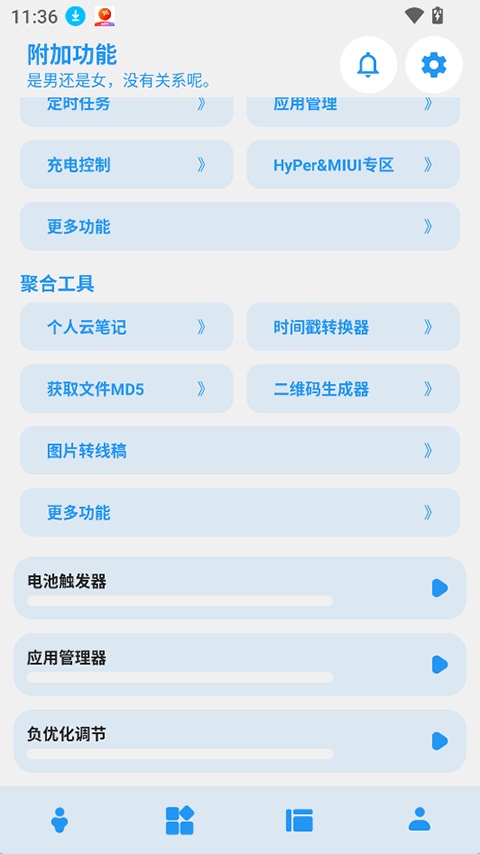 femind截图1