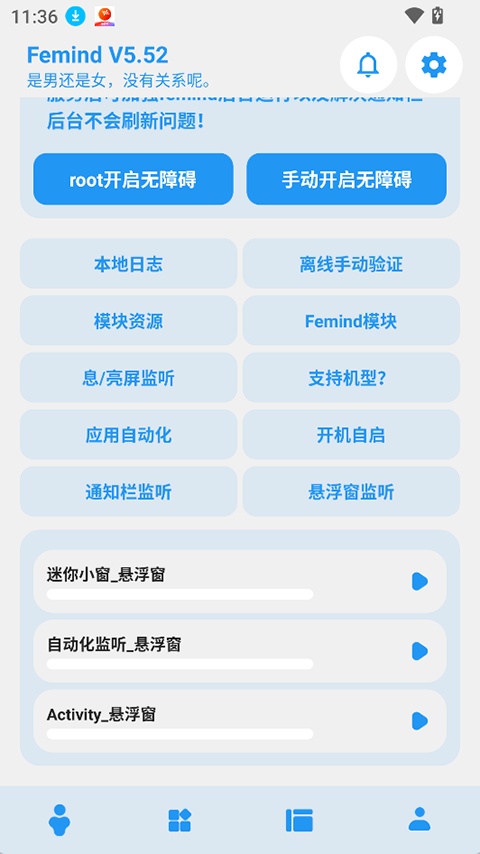 femind截图3
