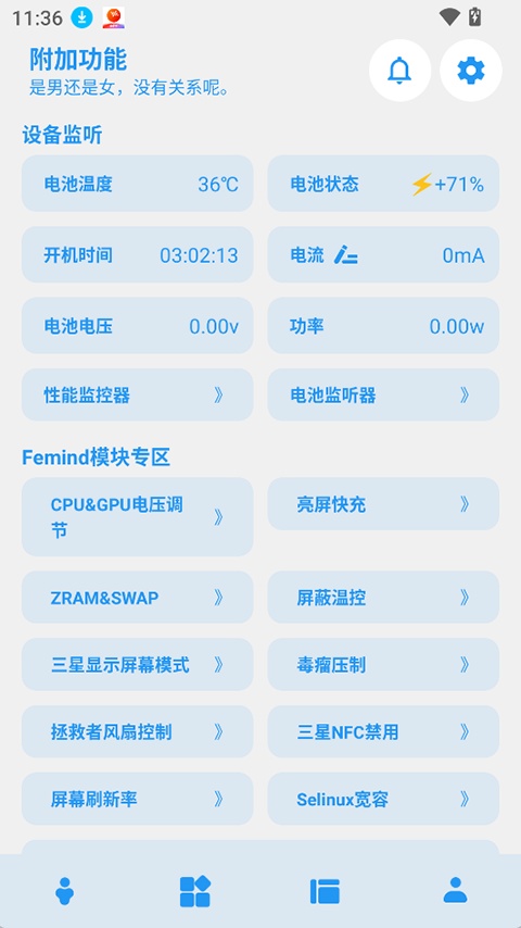 femind截图2
