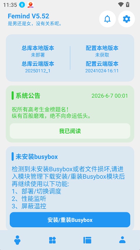 femind截图4