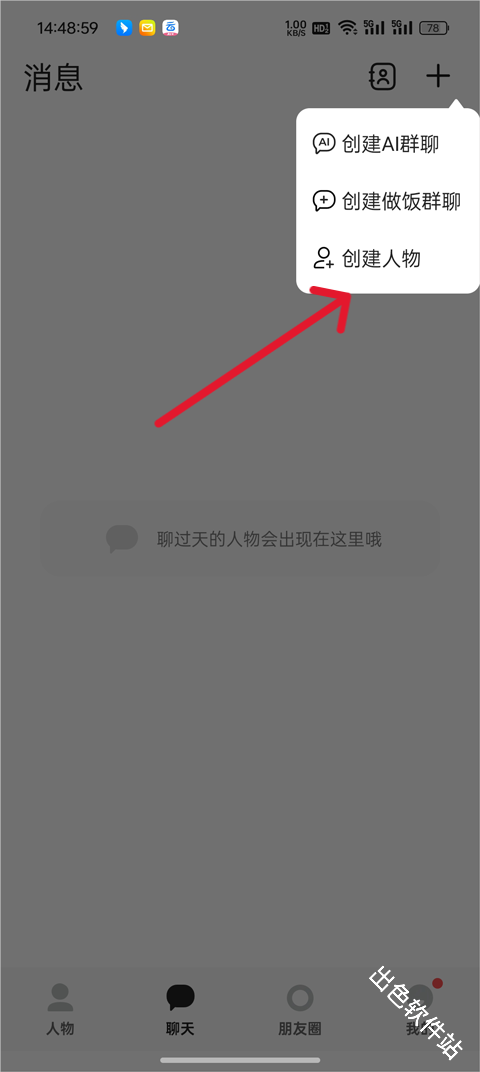 talkmaker