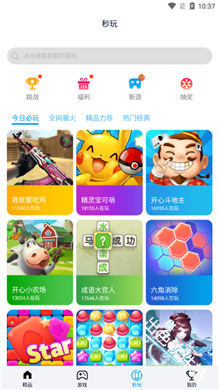 淘气侠