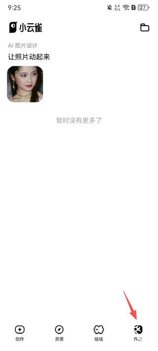 小云雀