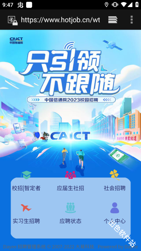 公考雷达