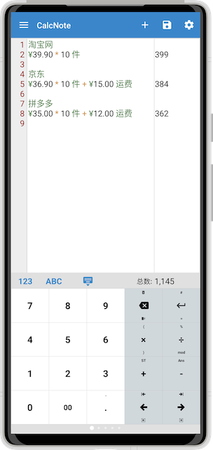 CalcNote截图1