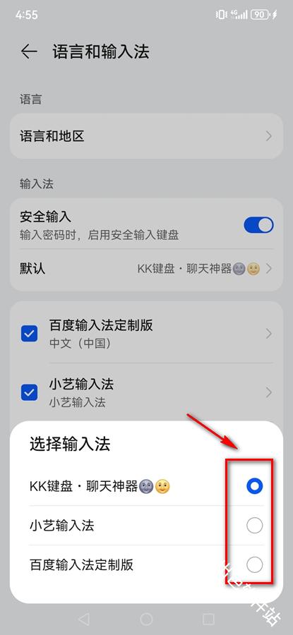 kk键盘变声器