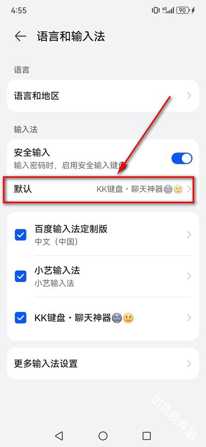 kk键盘变声器