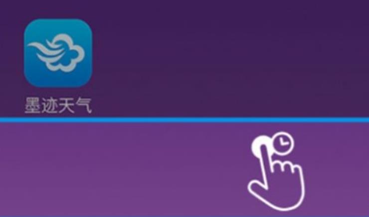 墨迹天气