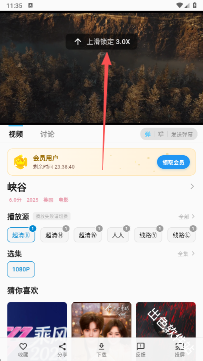 心动视界