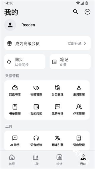 Reeden阅读器