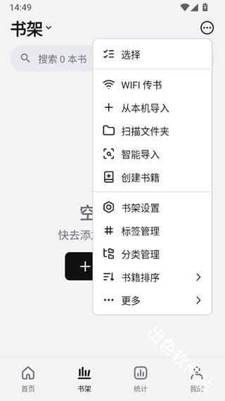Reeden阅读器