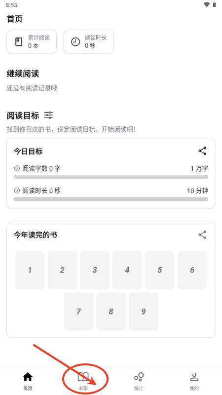 Reeden阅读器