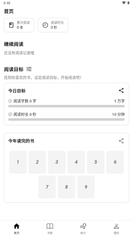 Reeden阅读器