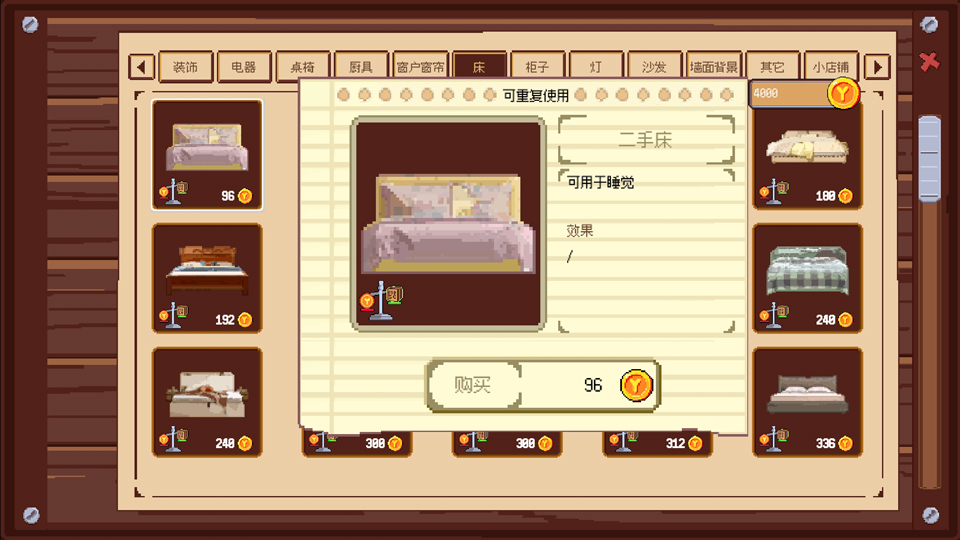 人生巅峰截图1