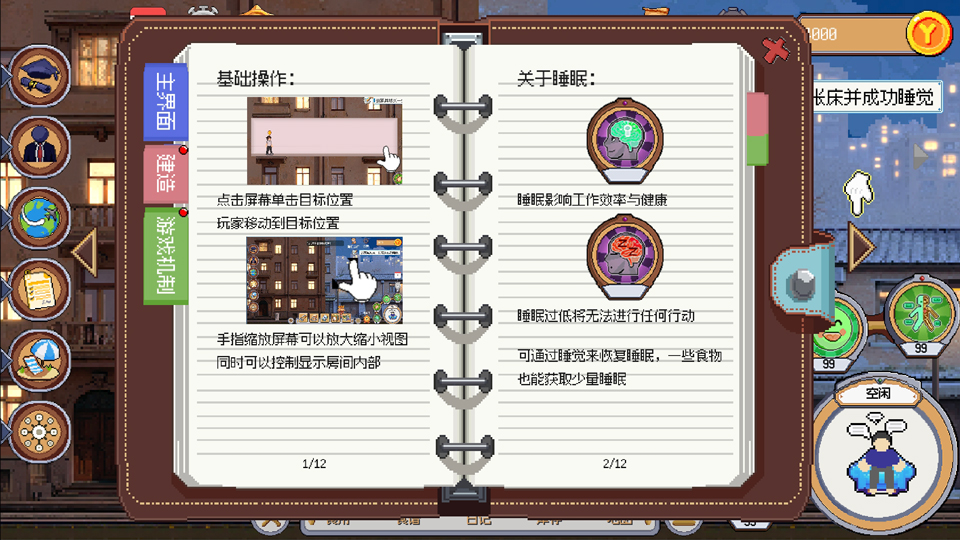 人生巅峰截图4