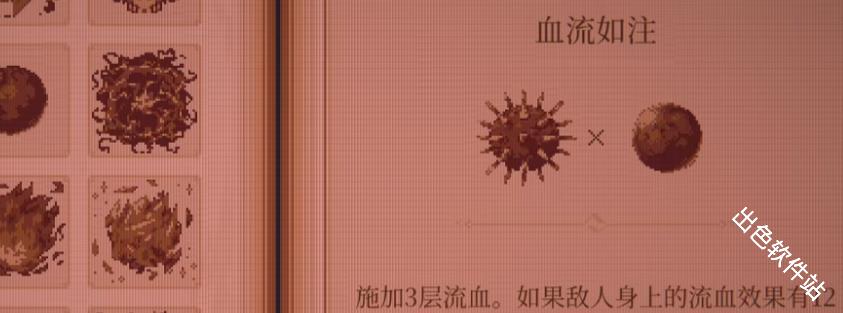 球比伦战记