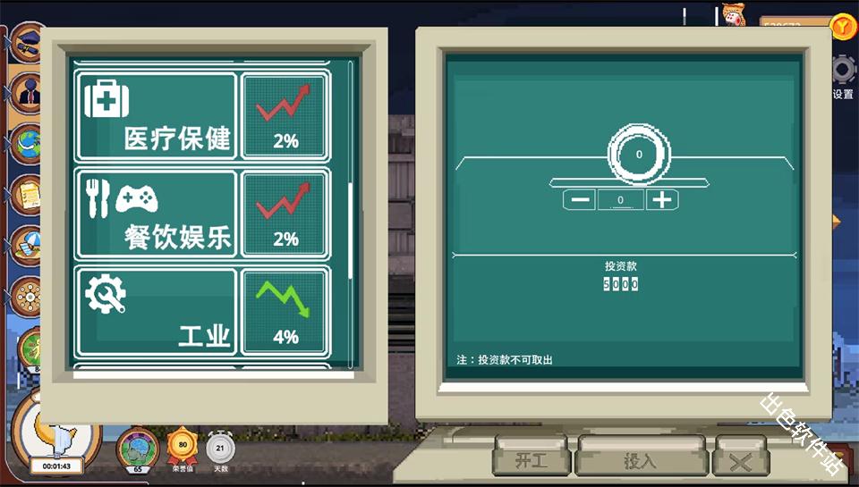 人生巅峰