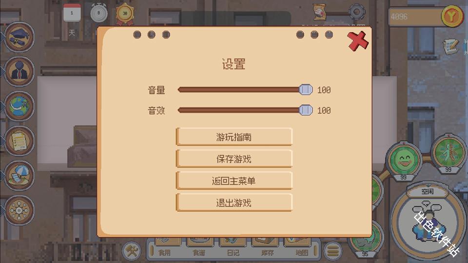 人生巅峰
