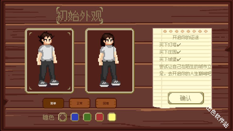 人生巅峰