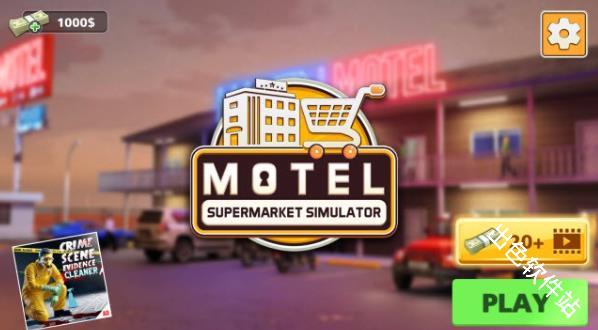 汽车旅馆模拟器