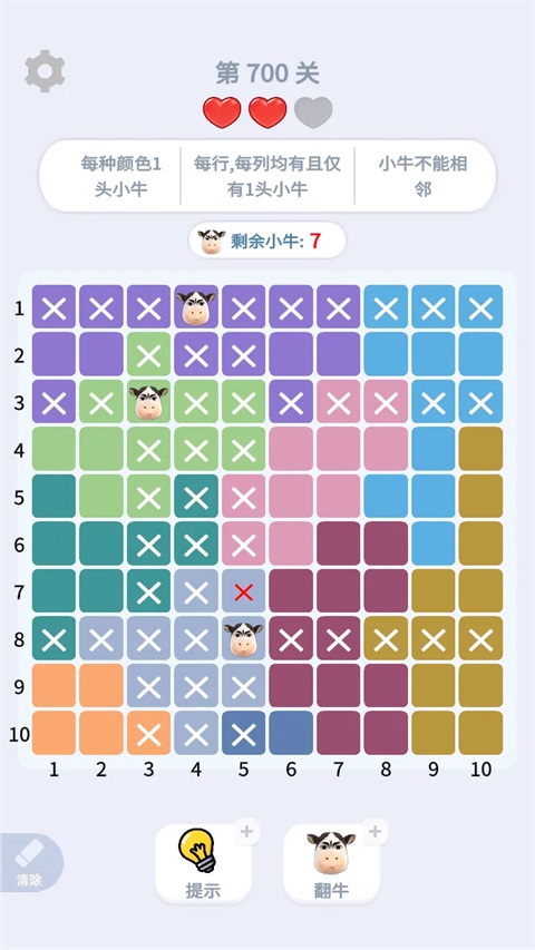找牛大挑战截图2