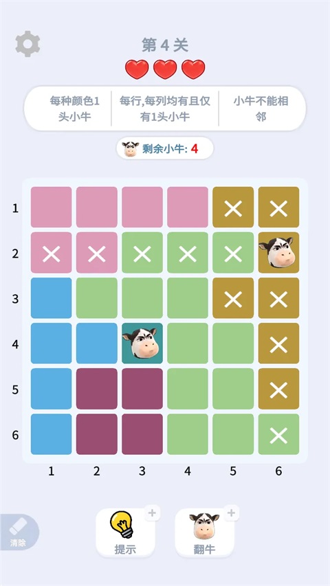 找牛大挑战截图4