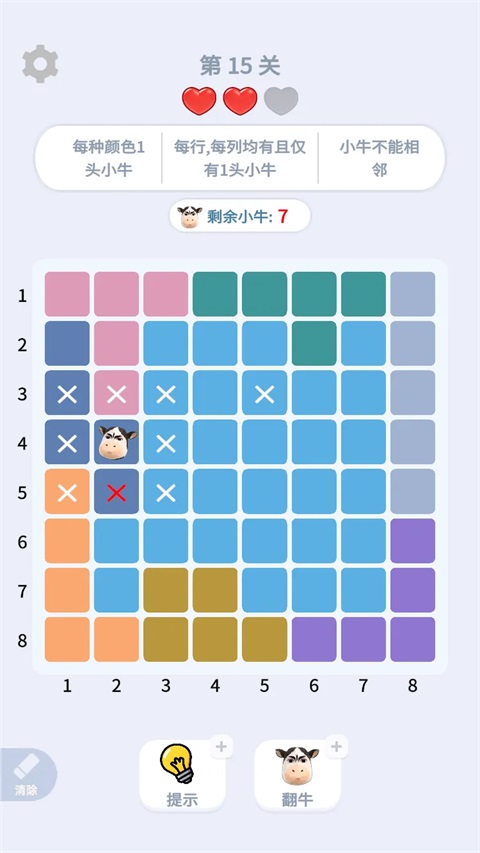 找牛大挑战截图3