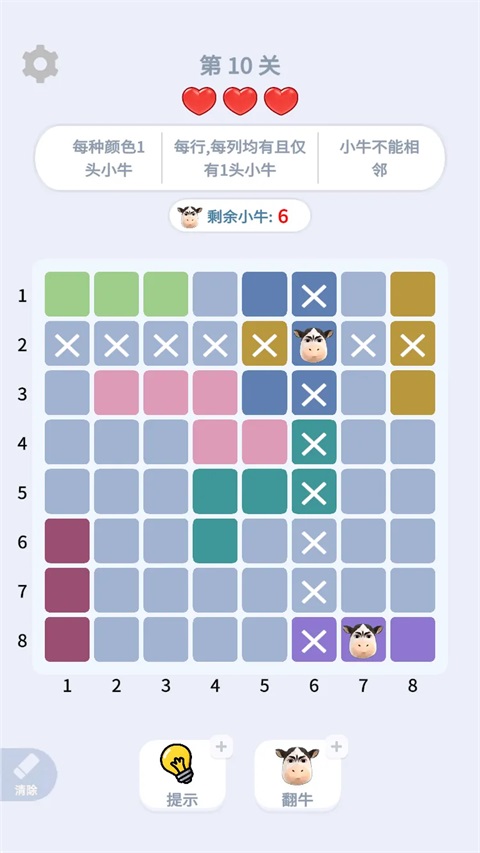 找牛大挑战截图1