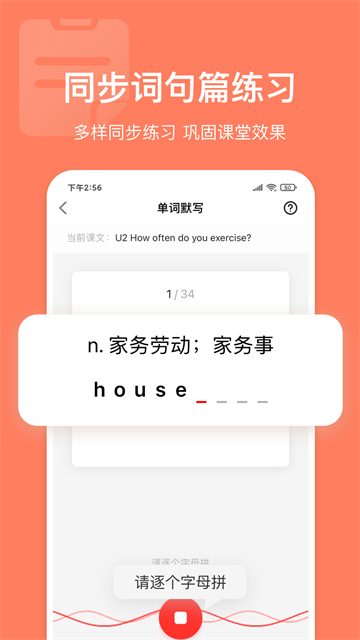 英语说学生版截图2