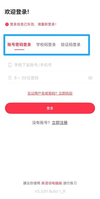 英语说学生版