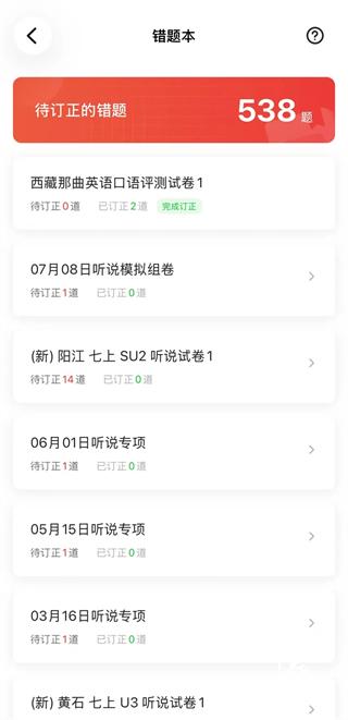 英语说学生版