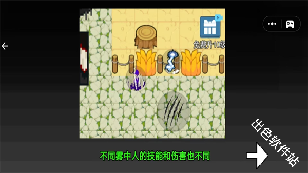 雾中人吞噬进化