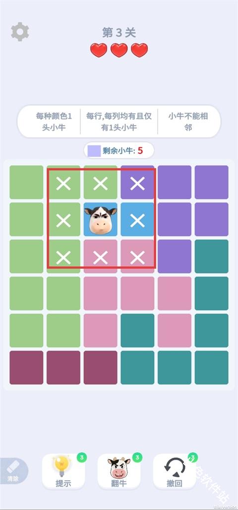 找牛大挑战
