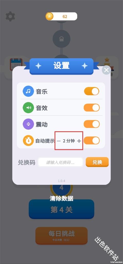 找牛大挑战