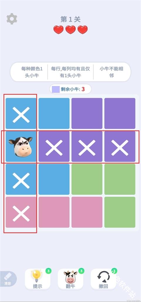 找牛大挑战